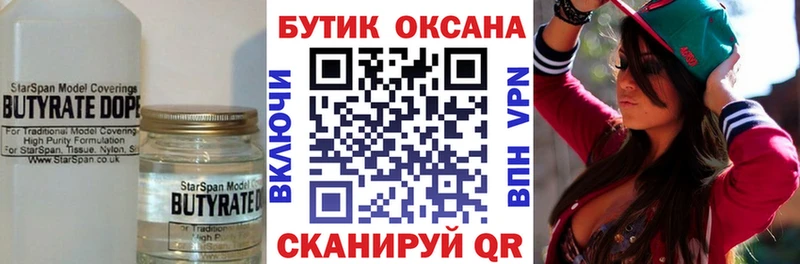 Бутират GHB  купить   Верхняя Пышма 