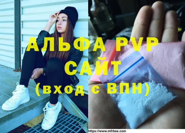 ALPHA PVP Белокуриха