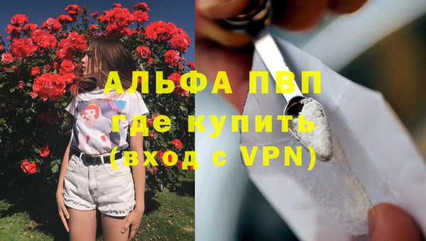 ALPHA PVP Белокуриха