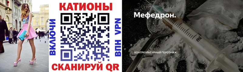 МЯУ-МЯУ кристаллы  Верхняя Пышма 